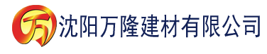 沈阳大香蕉在线视频原网址建材有限公司_沈阳轻质石膏厂家抹灰_沈阳石膏自流平生产厂家_沈阳砌筑砂浆厂家